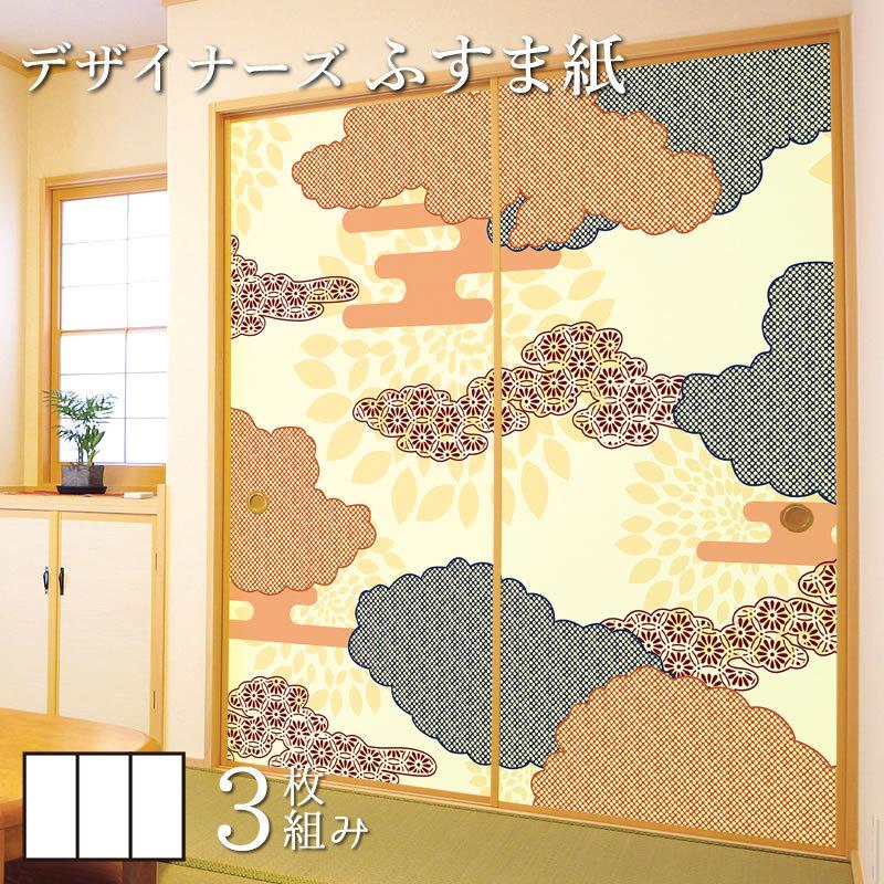 新発売の 襖紙 襖 壁紙 ふすま紙 和モダン サイズ デザイン 3枚組 縦0cm 伝統文様 琥珀 楽天市場 Clinicagastroservice Com Br
