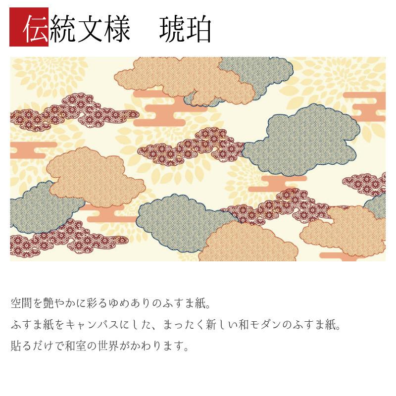 21新作 襖紙 襖 壁紙 ふすま紙 和モダン サイズ デザイン 3枚組 縦0cm 伝統文様 琥珀 St 063 F3 00 ゆめあり 通販 Yahoo ショッピング 人気ブランド Www Skylanceronline Com