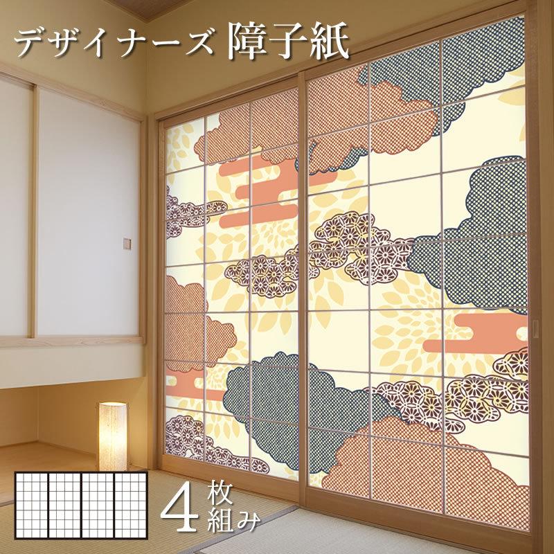 大注目 障子紙 障子 モダン サイズ デザイン 4枚組 縦160cm 伝統文様 琥珀 楽天 Greasemanagement Org