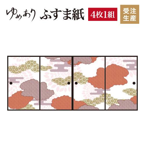 高価値 壁紙 襖 襖紙 ふすま紙 紅鳶 伝統文様 縦230cm 4枚組 デザイン サイズ 和モダン ふすま紙 壁紙 襖 襖紙 デザイン 和モダン 板戸 障子 Www Drabblecast Org