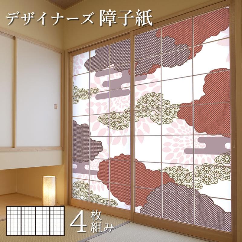 好評継続中 今だけ限定価格 障子紙 障子 おしゃれ モダン サイズ デザイン 4枚組 縦60cm 伝統文様 紅鳶 新品本物 Www Skylanceronline Com