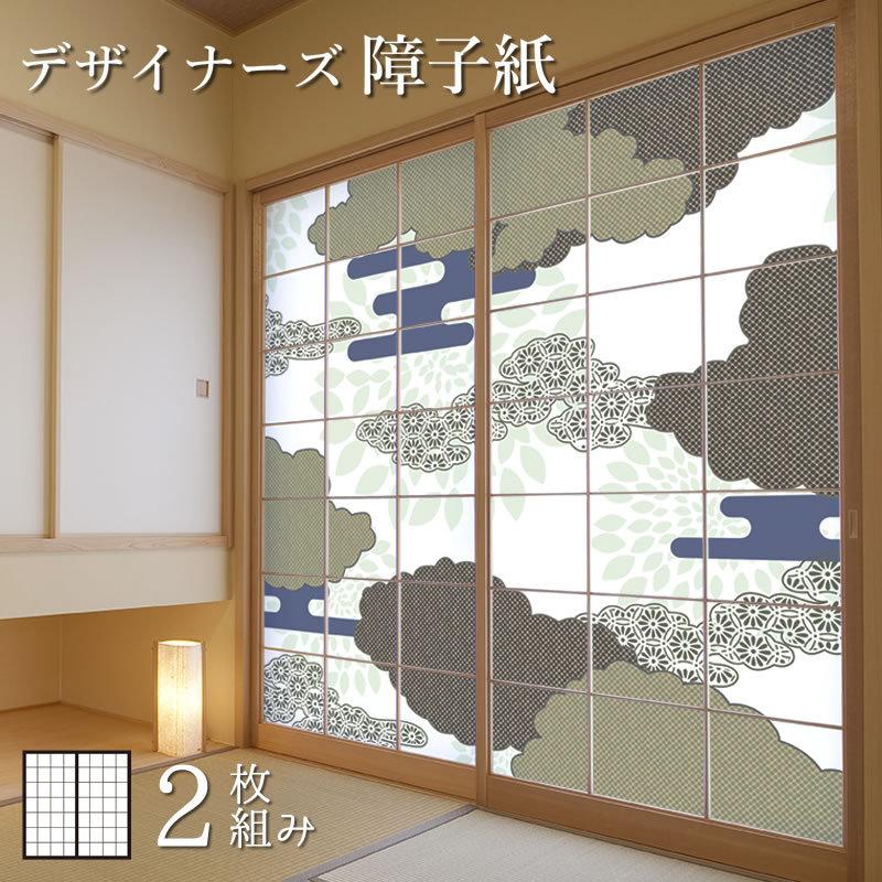 高評価の贈り物 障子紙 障子 おしゃれ モダン カラー デザイン 障子紙 障子 おしゃれ モダン サイズ デザイン 2枚組 縦170cm 伝統文様 群青 板戸 障子 Waseda Up Co Jp