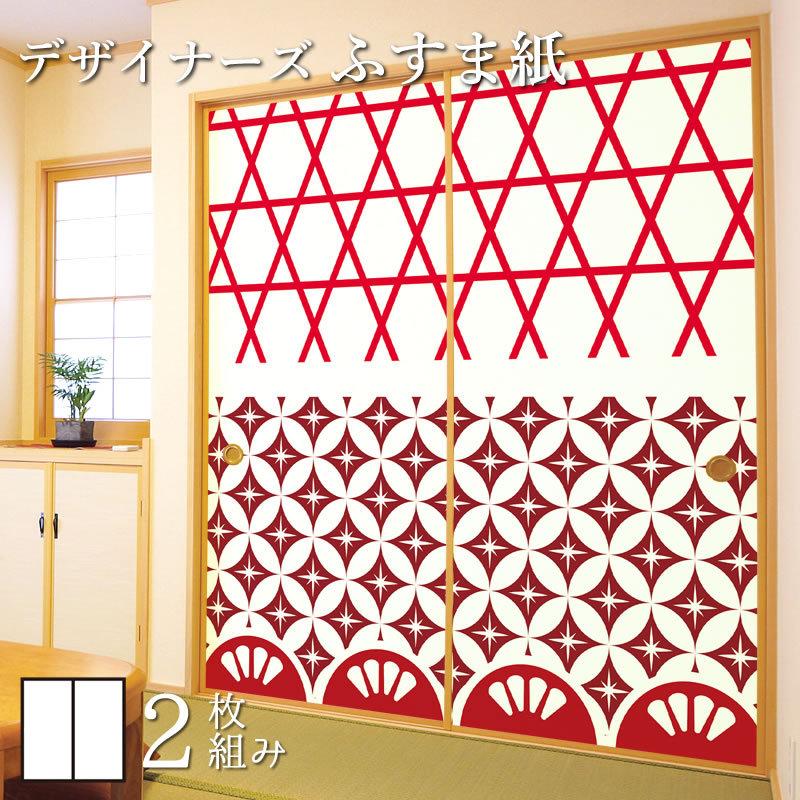 襖紙 襖 襖紙モダンでおしゃれな和室に張り替え Diy 壁紙 襖 2枚