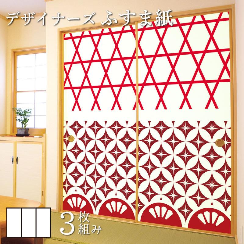 襖紙 襖紙モダンでおしゃれな和室に張り替え Diy ドア 扉 板戸 障子 襖