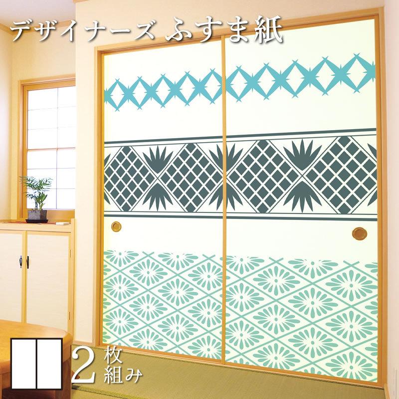 売れ筋 襖紙 襖 壁紙 ふすま紙 和モダン サイズ デザイン 2枚組 縦250cm 江戸切子 菊菱 取寄品 Www Skylanceronline Com