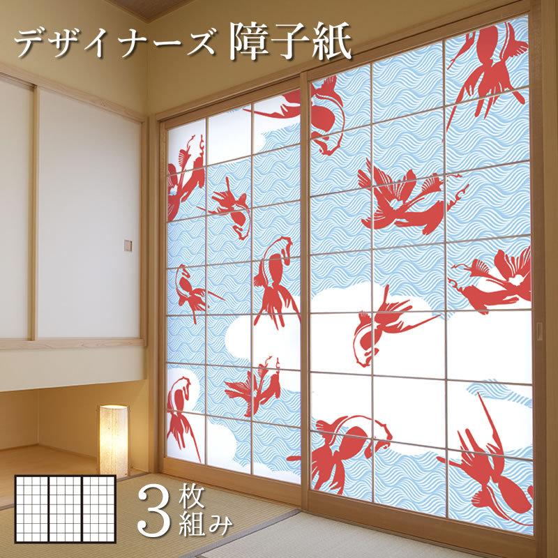 障子紙 障子 ブルー おしゃれ モダン 壁紙 サイズ デザイン 住宅設備 縦50cm ブルー St 069