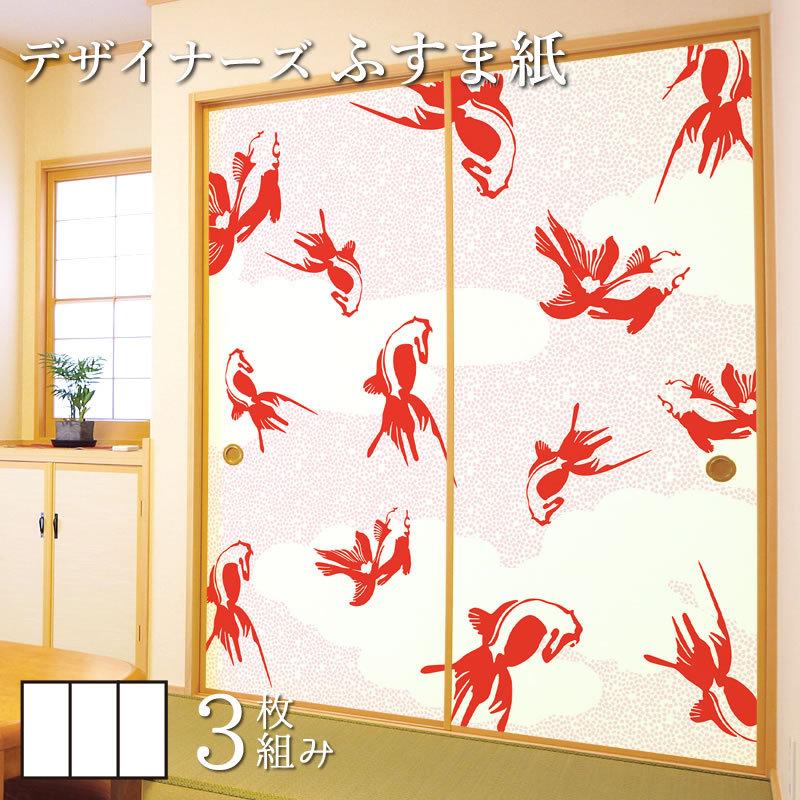 襖紙 障子 ふすま 襖 壁紙 ふすま紙 和モダン サイズ デザイン Diy 工具 縦80cm