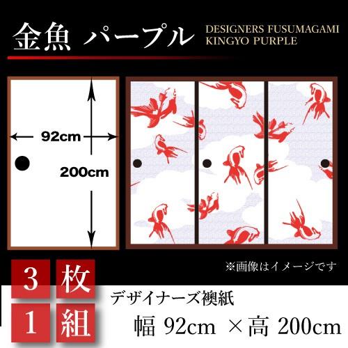 襖張り替え 襖紙 襖 壁紙 和モダン 住宅設備 おしゃれ 和風 お洒落なデザイン襖