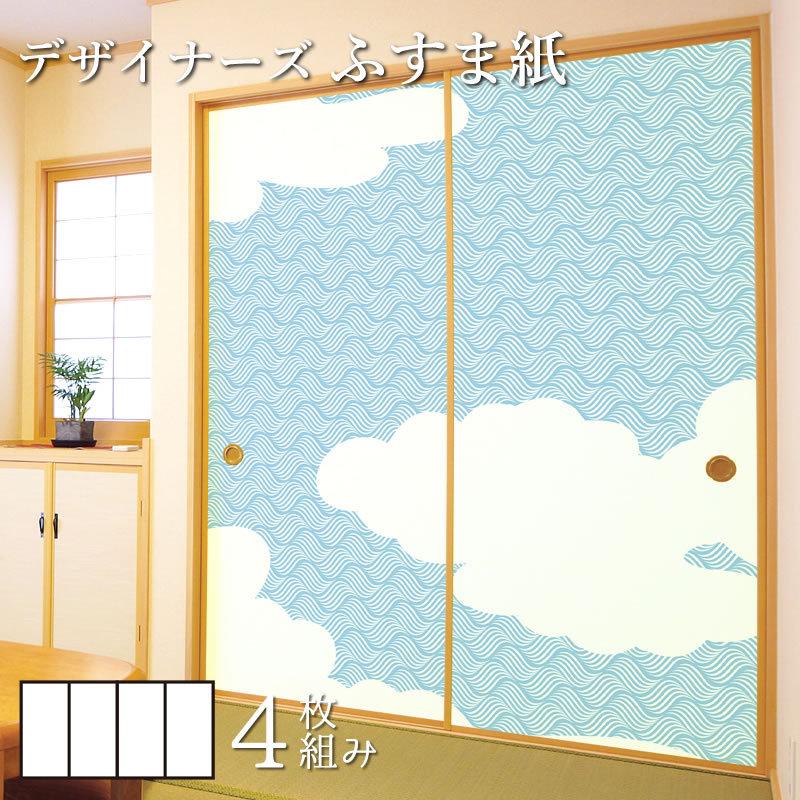 ポイント10倍 襖紙 襖 壁紙 ふすま紙 和モダン サイズ デザイン 4枚組 縦170cm 荒波 St 072 F4 1700 ゆめあり 通販 Yahoo ショッピング 流行に Blog Hindikhabar Com