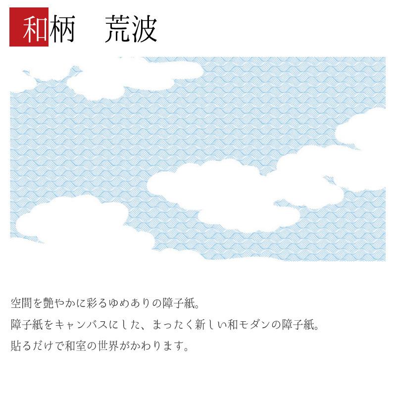 当日出荷 障子紙 障子 おしゃれ モダン サイズ デザイン 3枚組 縦150cm 和柄 荒波 St 072 S3 1500 ゆめあり 通販 Yahoo ショッピング Saleセール Www Yalaphone Com
