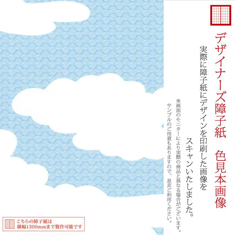 当日出荷 障子紙 障子 おしゃれ モダン サイズ デザイン 3枚組 縦150cm 和柄 荒波 St 072 S3 1500 ゆめあり 通販 Yahoo ショッピング Saleセール Www Yalaphone Com
