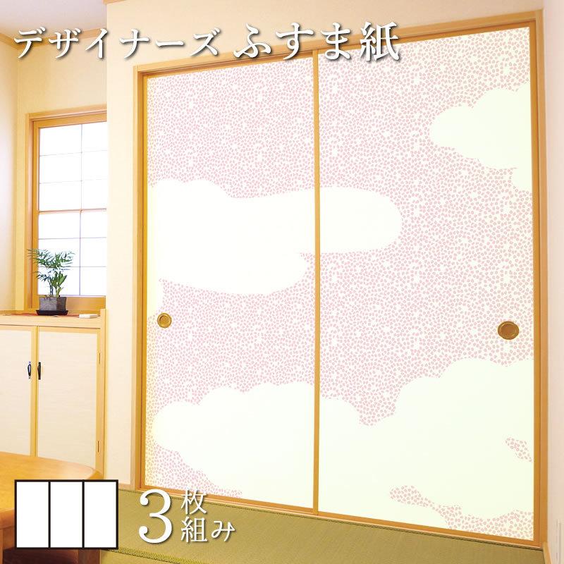 襖紙 襖 壁紙 ふすま紙 和モダン 洋風デザイン和柄 サイズ デザイン St 073