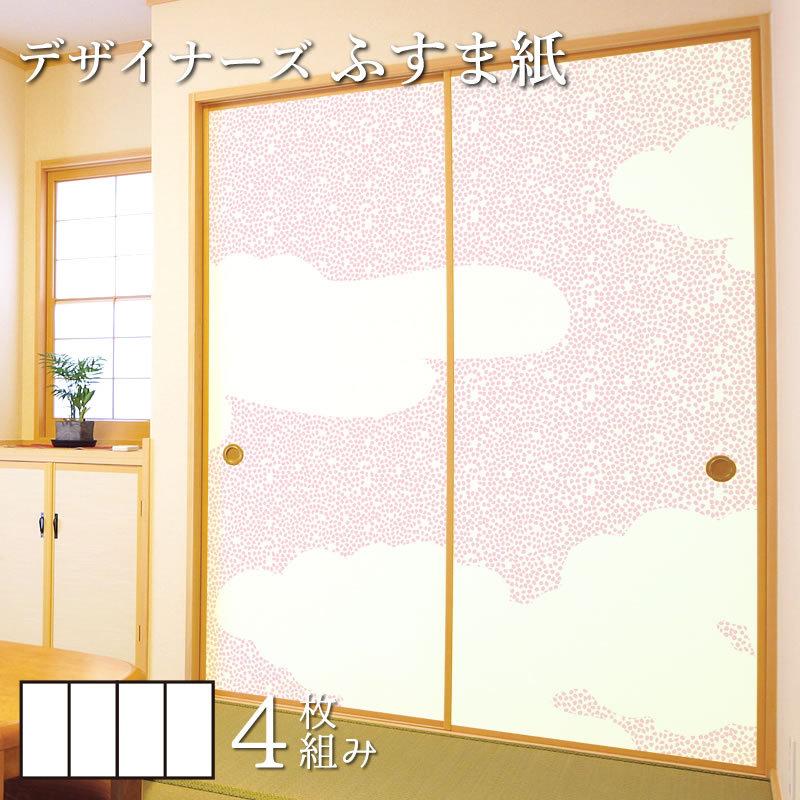 春夏新色 襖紙 襖 壁紙 ふすま紙 和モダン サイズ デザイン 4枚組 縦170cm 和柄 玉桜 50 Off Www Hindikhabar Com