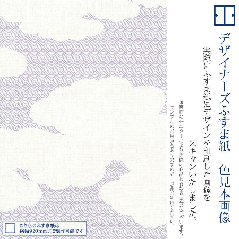 おしゃれ人気 襖紙 襖 壁紙 ふすま紙 和モダン サイズ デザイン 4枚組 縦60cm 和柄 渦文様 新版 Skylanceronline Com