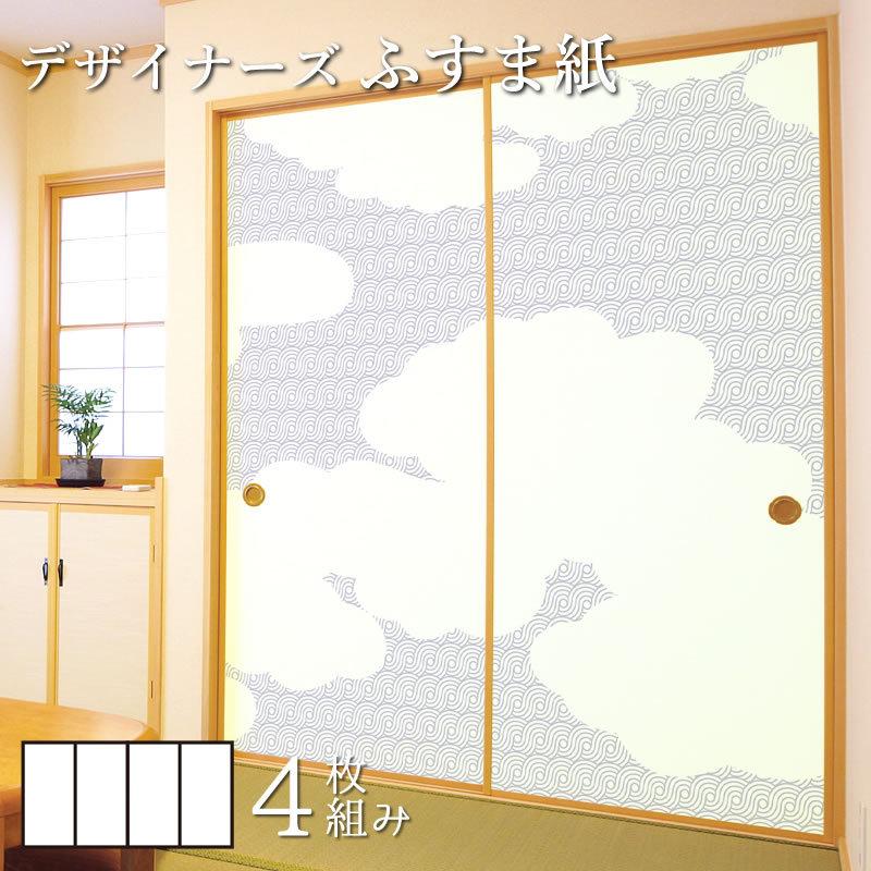 襖紙 襖 縦110cm 板戸 障子 壁紙 ふすま紙 障子 ふすま 和モダン サイズ デザイン