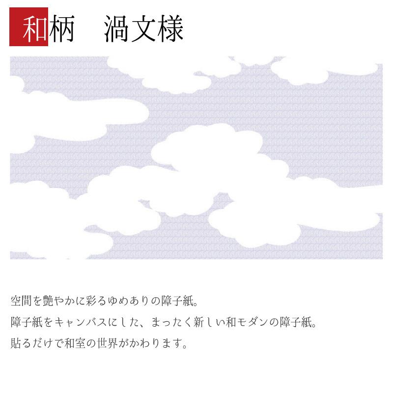 安心の正規仕入品 モダン 3枚組 障子 おしゃれ デザイン 障子 ふすま 壁紙 和柄 障子紙 縦100cm サイズ Diy 工具 渦文様 買取 横浜