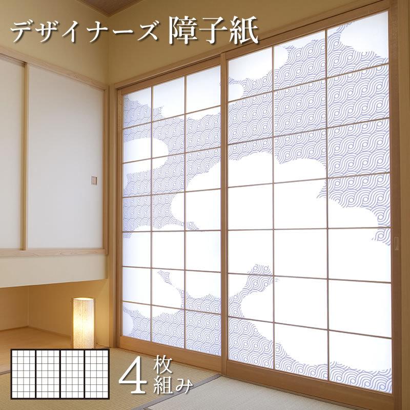 障子紙 障子 おしゃれ モダン サイズ デザイン サイズ 渦文様 St 074 S4 2400 住宅設備