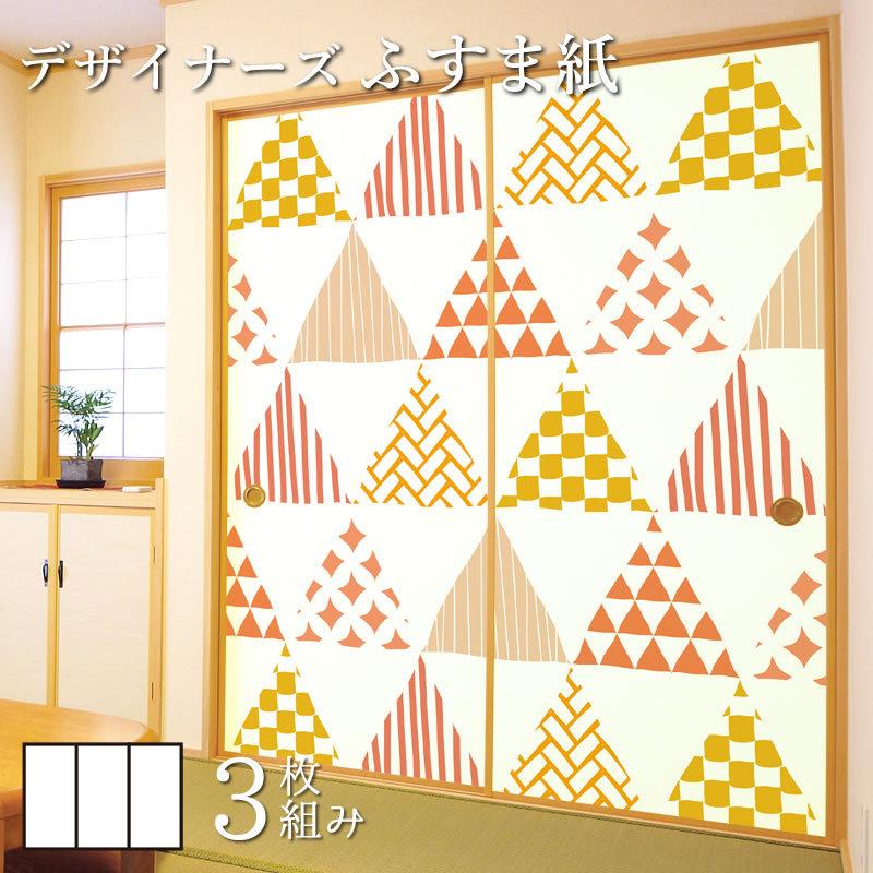襖紙 襖 壁紙 ふすま紙 和モダン 洋風デザイン和柄 サイズ デザイン 和柄