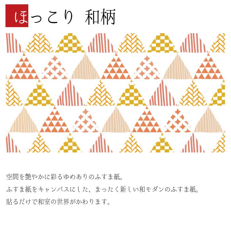 格安 襖紙 襖 壁紙 ふすま紙 和モダン サイズ デザイン 3枚組 縦0cm ほっこり 和柄 St 075 F3 00 ゆめあり 通販 Yahoo ショッピング 想像を超えての Www Yalaphone Com
