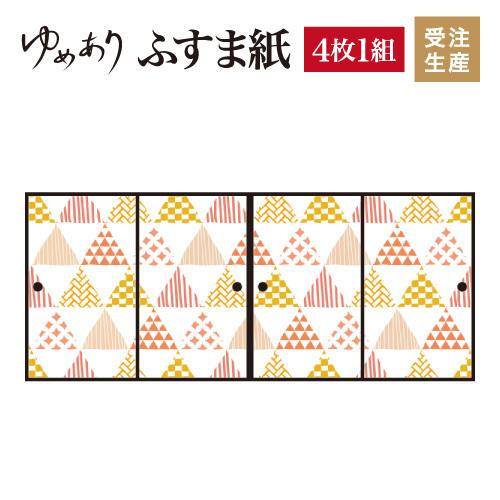 60 Off 襖紙 襖 壁紙 ふすま紙 和モダン サイズ デザイン 4枚組 縦210cm ほっこり 超大特価 Finance Grandmashotels Com