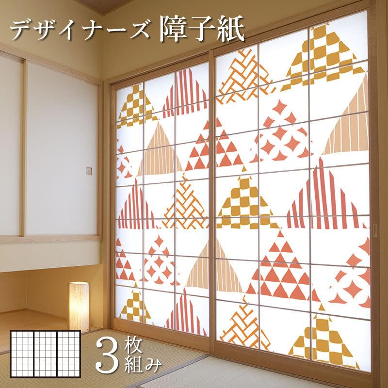 和柄 洋風デザイン和柄 サイズ ほっこり 3枚組 ゆめあり モダン ドア 扉 板戸 障子 障子 障子紙 縦90cm 住宅設備 St 075 S3 0900 おしゃれ デザイン