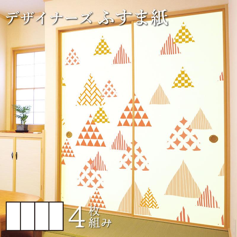 襖紙 襖 壁紙 ふすま紙 ゆめあり 和モダン サイズ ドア 扉 板戸 障子 デザイン