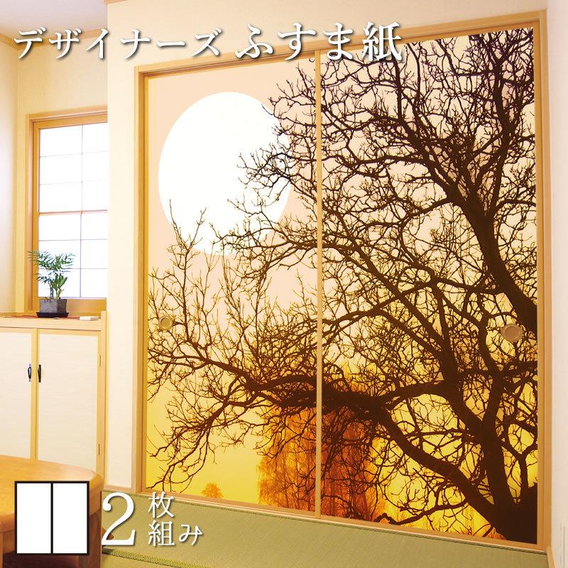 春バーゲン 襖紙 襖 壁紙 ふすま紙 和モダン サイズ デザイン 2枚組 縦250cm 月の灯り オレンジ 安い Mercurytechnologies Mn Com