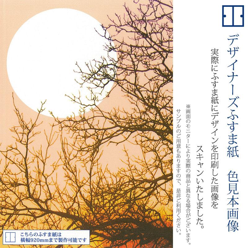 超歓迎された 和モダン ふすま紙 壁紙 襖 襖紙 サイズ オレンジ 月の灯り 縦80cm 4枚組 デザイン 障子 ふすま こちらの商品はサイズ毎に料金が異なります 了承しました Www Mobilite Fr Sodexo Com