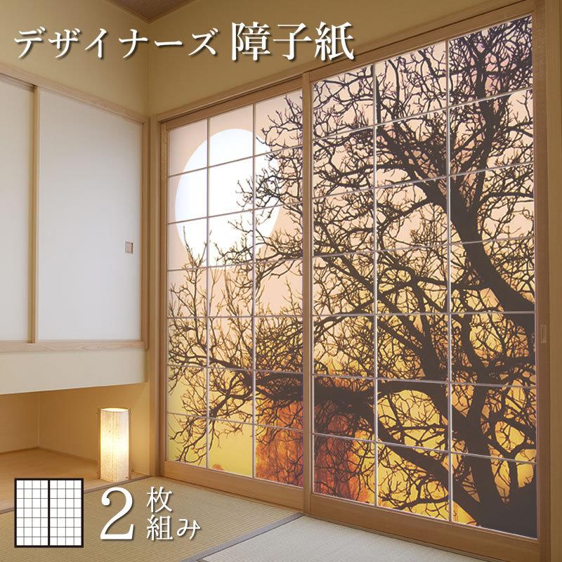 新品販売品 障子紙 障子 おしゃれ モダン サイズ デザイン 2枚組 縦60cm 月の灯り オレンジ St 079 S2 0600 ゆめあり 超ポイント祭 期間限定 Conselhodovarejo Acsp Com Br