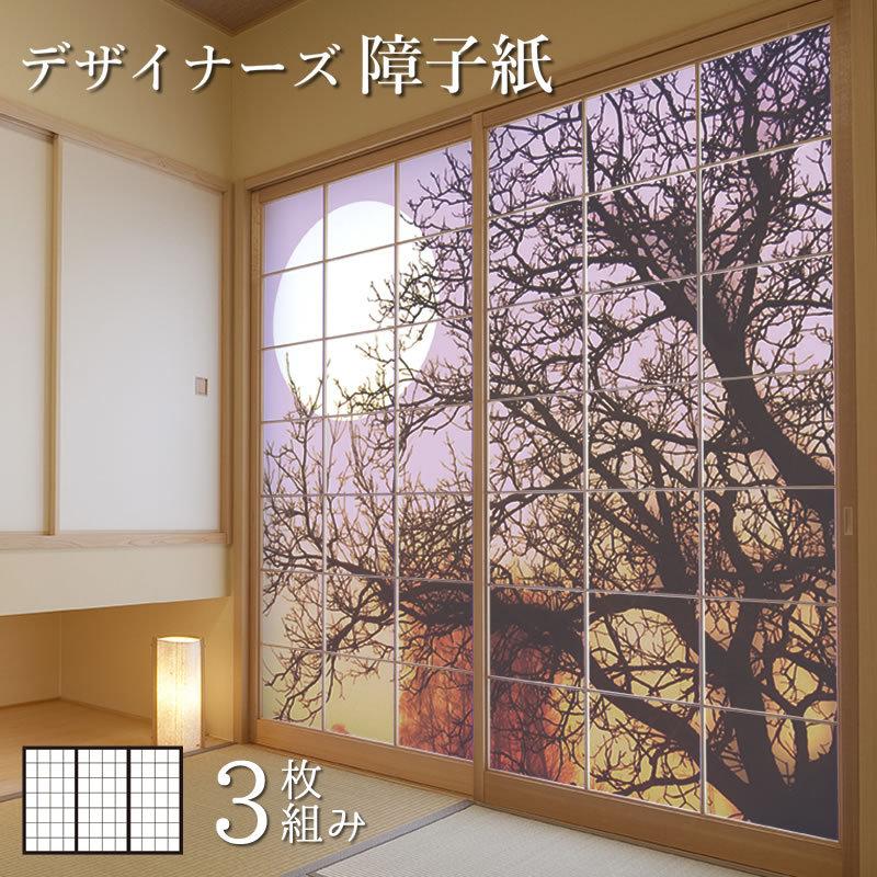 超歓迎ギフ 包装 モダン 障子 住宅設備 ドア 扉 板戸 障子 デザイン サイズ おしゃれ パープル 障子紙 パープル 3枚組 縦1cm 月の灯り 活躍度no1