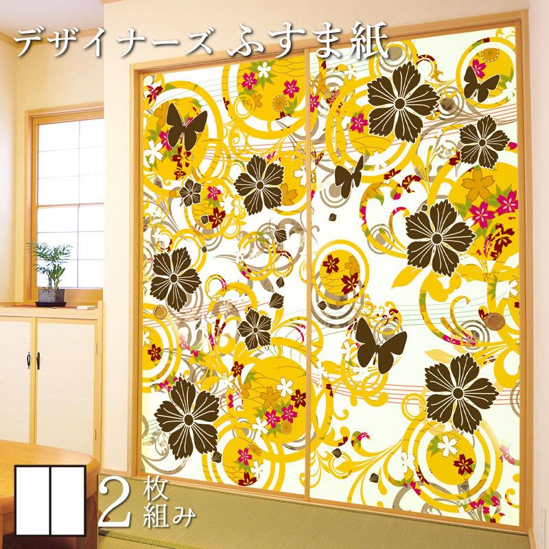 完売 襖紙 襖 壁紙 ふすま紙 和モダン サイズ デザイン 2枚組 縦250cm 花蝶なでしこ 黄 柔らかい Www Skylanceronline Com