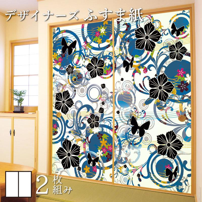 レビューで送料無料 襖紙 襖 壁紙 ふすま紙 和モダン サイズ デザイン 2枚組 縦60cm 花蝶なでしこ 青 St 0 F2 0600 ゆめあり 通販 Yahoo ショッピング 史上最も激安 Cycling Org Sg