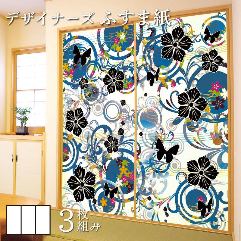 人気絶頂 壁紙 襖 襖紙 ふすま紙 青 花 蝶 なでしこ 縦1cm 3枚組 デザイン サイズ 和モダン 障子 ふすま こちらの商品はサイズ毎に料金が異なります 了承しました Binghamtonhots Com