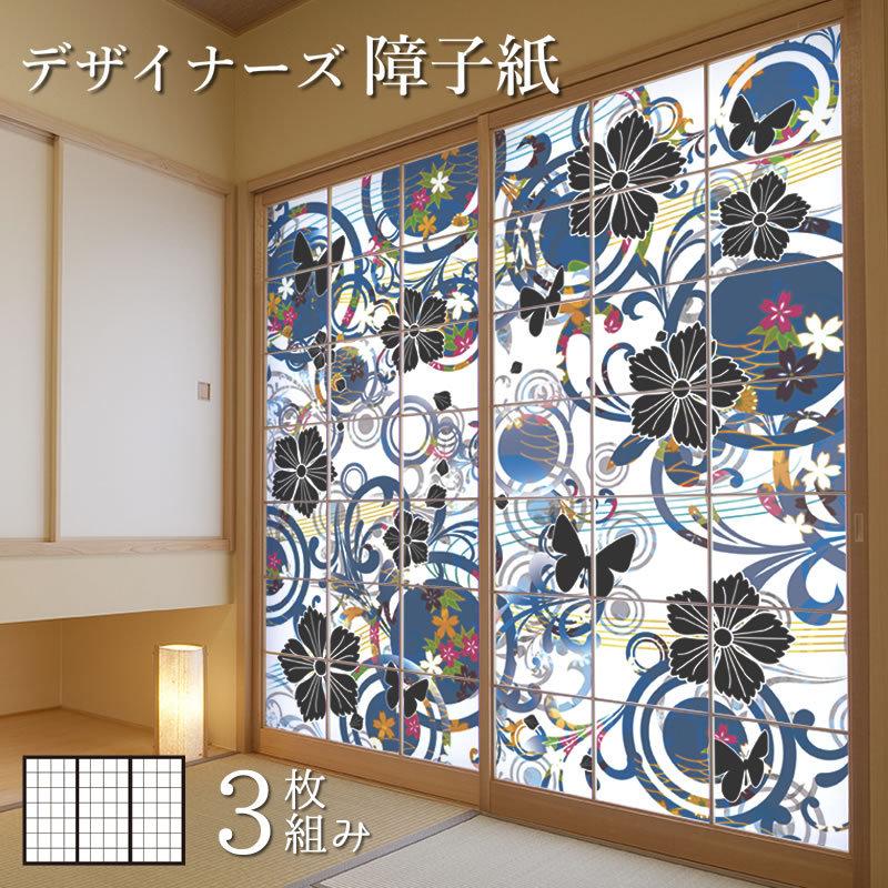 海外輸入 障子 障子紙 おしゃれ 青 花 蝶 なでしこ 縦0cm 3枚組 デザイン サイズ モダン 障子 ふすま こちらの商品はサイズ毎に料金が異なります 了承しました Www Collectiviteslocales Fr