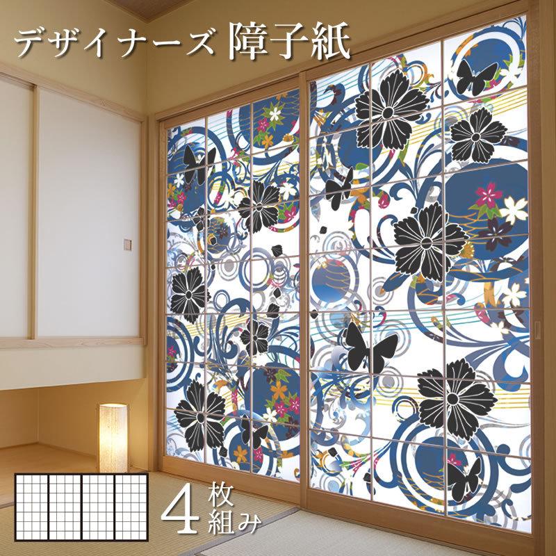 障子紙 障子 おしゃれ モダン サイズ デザイン 4枚組 タテ90cm 花 蝶 なでしこ 青 Rfexcawdum Www Liquidworks Com Br