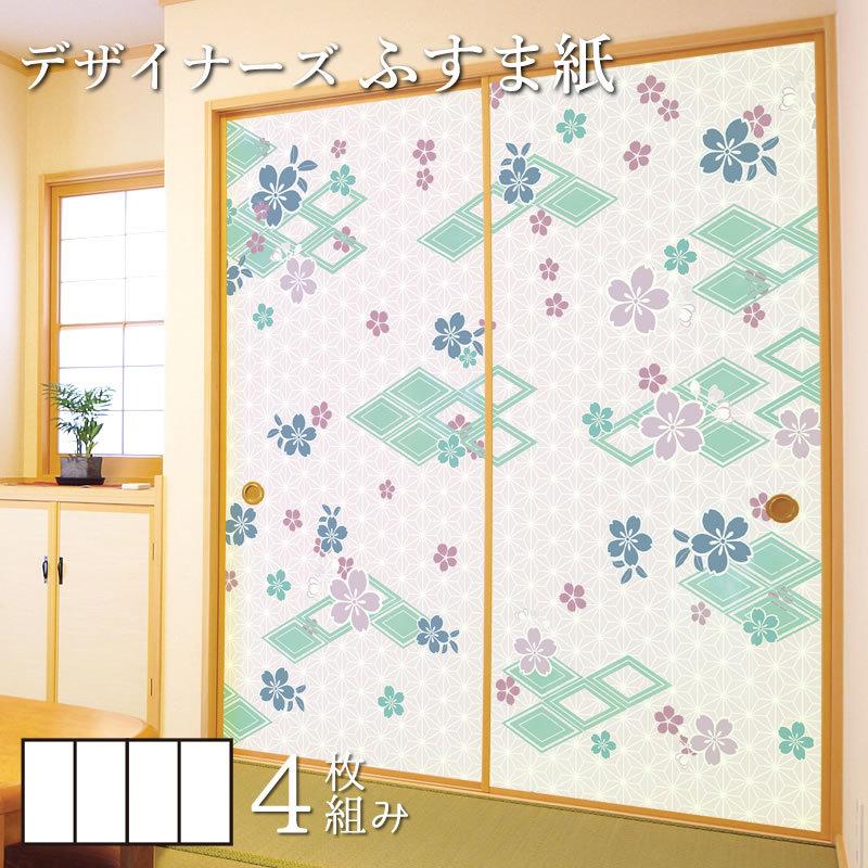 再入荷1番人気 襖紙 襖 壁紙 ふすま紙 和モダン サイズ デザイン 4枚組 縦60cm 桜菱 碧 St 0 F4 0600 ゆめあり 通販 Yahoo ショッピング プレゼント対象商品 Www Skylanceronline Com