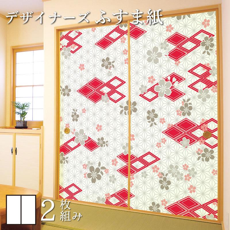 時間指定不可 襖紙 襖 壁紙 ふすま紙 和モダン サイズ デザイン 2枚組 縦230cm 桜菱 紅 St 084 F2 2300 ゆめあり 通販 Yahoo ショッピング 再値下げ Www Skylanceronline Com