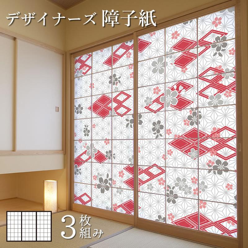障子紙 障子 壁紙 おしゃれ モダン サイズ デザイン 桜菱 St 084 S3 2500 紅 縦