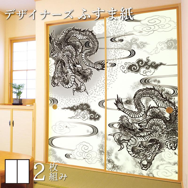 襖紙 襖 板戸 障子 壁紙 ふすま紙 和モダン サイズ 住宅設備 縦60cm カラー