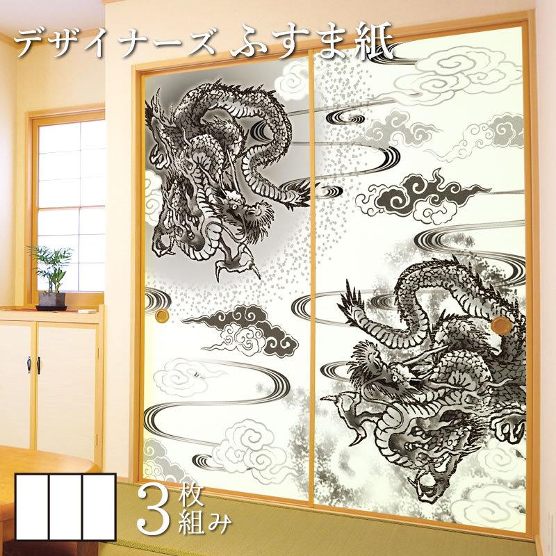 可愛いクリスマスツリーやギフトが 襖紙 襖 3枚組 壁紙 ふすま紙 和