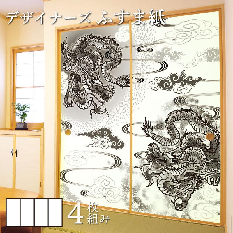 気質アップ 襖紙 襖 壁紙 ふすま紙 和モダン サイズ デザイン 4枚組 縦2cm 黒龍 正規品 Technet 21 Org