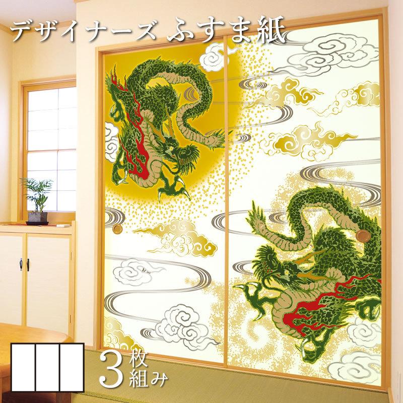 襖紙 障子 ふすま 襖 壁紙 壁紙 ふすま紙 和モダン サイズ ドア 扉 板戸 障子