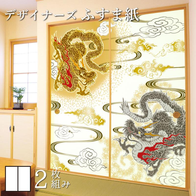 襖紙 襖 壁紙 ふすま紙 和モダン サイズ デザイン 洋風デザイン和柄 銀龍