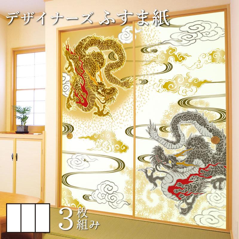 襖紙 襖 壁紙 ふすま紙 Diy 工具 和モダン 洋風デザイン和柄 サイズ デザイン