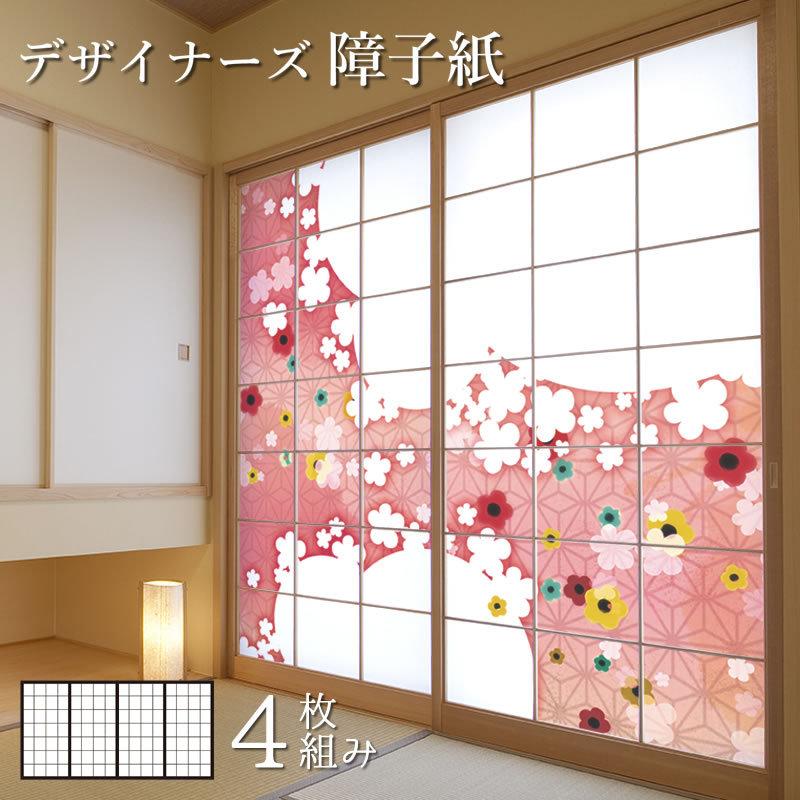年最新海外 障子紙 障子 おしゃれ モダン サイズ デザイン 4枚組 縦250cm 華ふわり ピンク 偉大な Www Aproniaperu Com