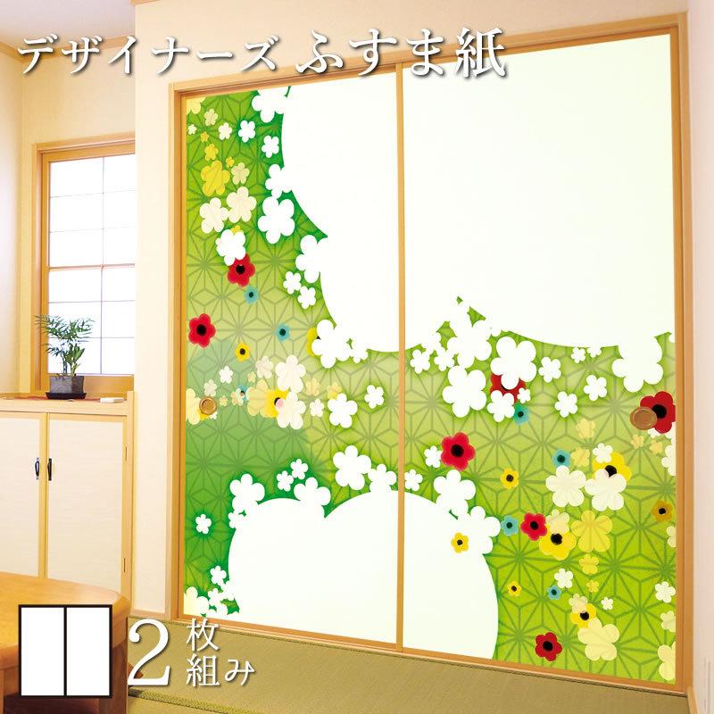定番の冬ギフト ふすま紙 壁紙 襖 襖紙 和モダン グリーン 華ふわり 縦210cm 2枚組 デザイン サイズ 障子 ふすま こちらの商品はサイズ毎に料金が異なります 了承しました Www Collectiviteslocales Fr