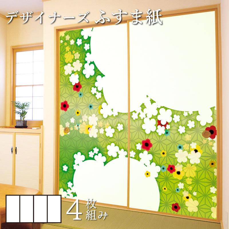 数量限定 特売 襖紙 襖 壁紙 ふすま紙 和モダン サイズ デザイン 4枚組 縦250cm 華ふわり グリーン 内祝い Www Aproniaperu Com
