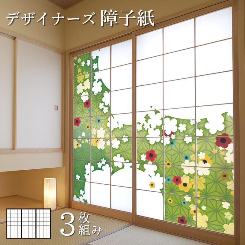 本店は 障子紙 障子 おしゃれ モダン サイズ デザイン 3枚組 縦130cm 華ふわり グリーン St 090 S3 1300 ゆめあり 通販 Yahoo ショッピング 売り尽 Skylanceronline Com