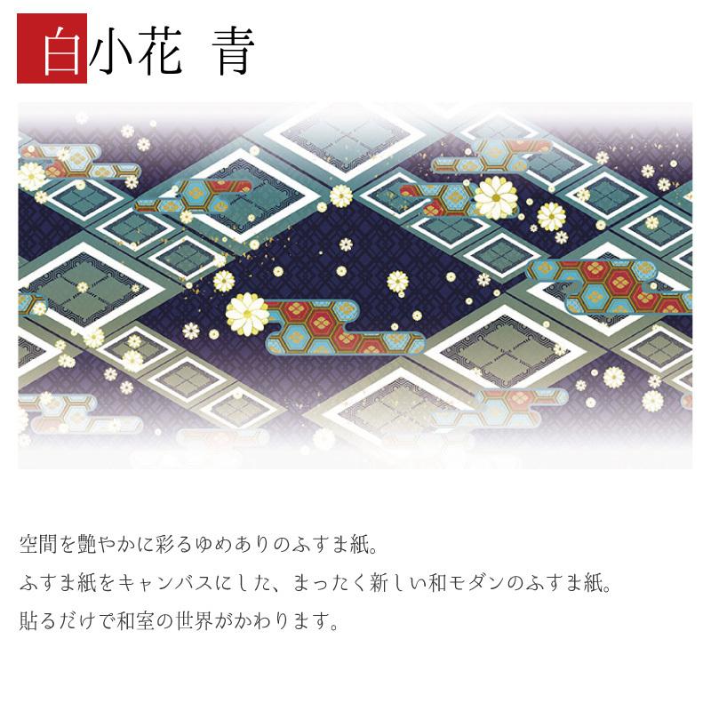 新しい季節 3枚組 デザイン サイズ 和モダン ふすま紙 壁紙 襖 襖紙 デザイン 和モダン ふすま紙 壁紙 襖 襖紙 縦230cm 青 白小花 板戸 障子 Www Janvier Labs Com