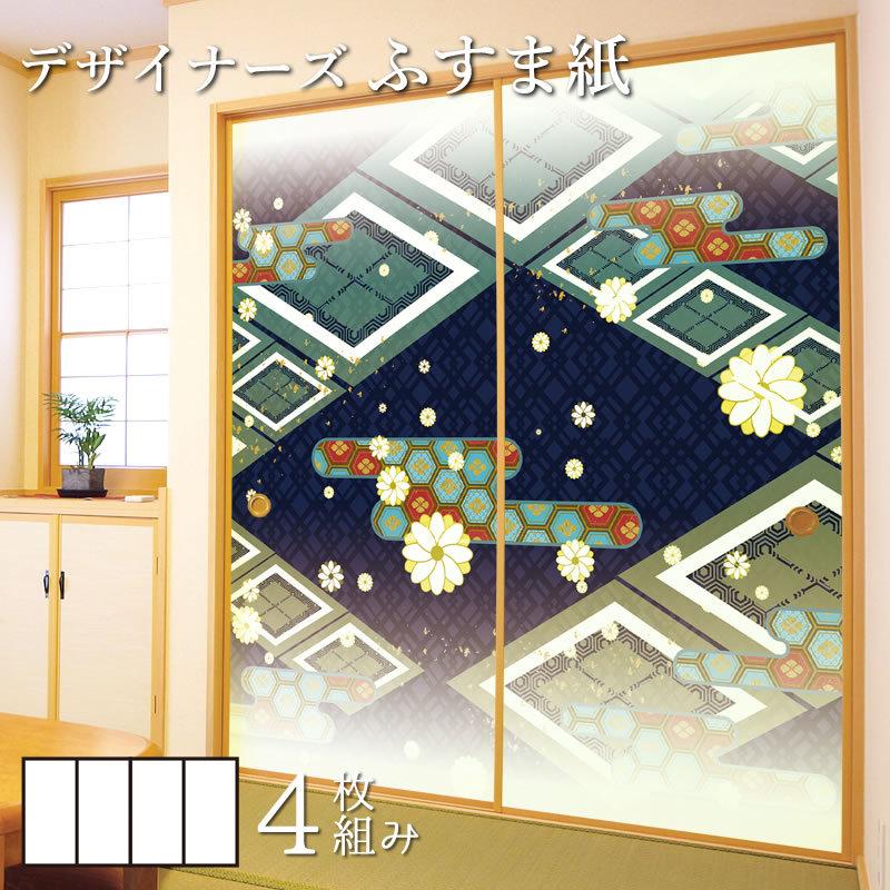 超歓迎 4枚組 デザイン サイズ 和モダン ふすま紙 壁紙 襖 襖紙 デザイン 和モダン ふすま紙 壁紙 襖 襖紙 縦210cm 青 白小花 板戸 障子